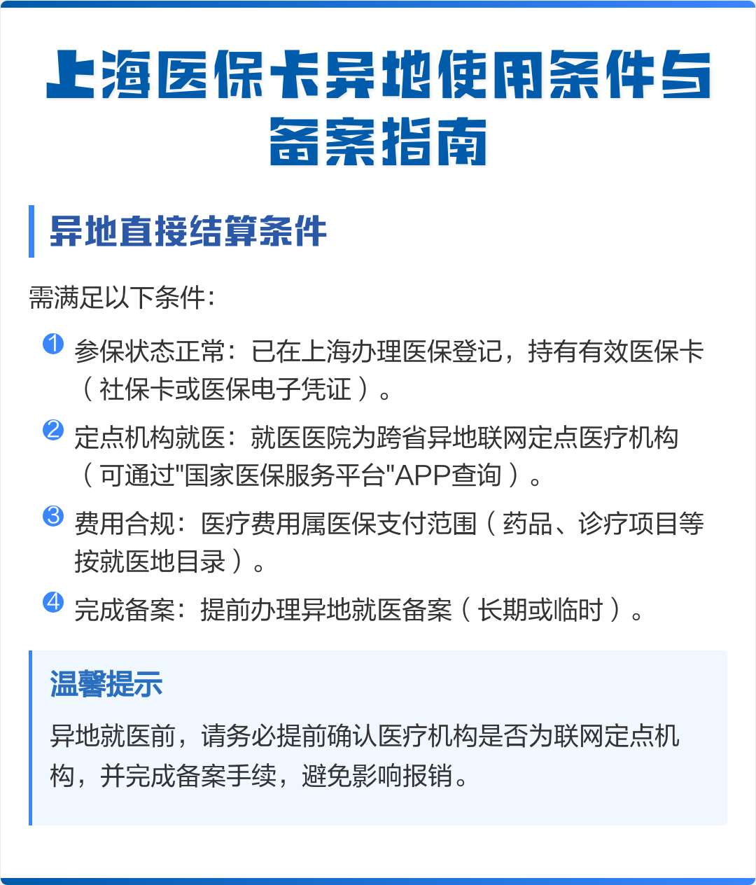清远最新上海哪有套医保卡的方法分析(最方便真实的清远上海哪有套医保卡的地方方法)